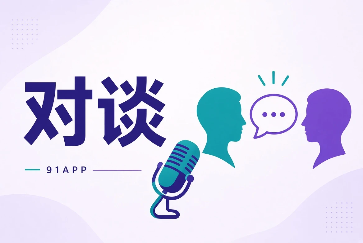 访谈相关专题视觉